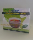 Punarnava Astak Kwath | Liver disease | Liver Cirrhosis